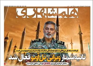 عکس / صفحه نخست روزنامه‌های چهارشنبه 28 خرداد 1404
