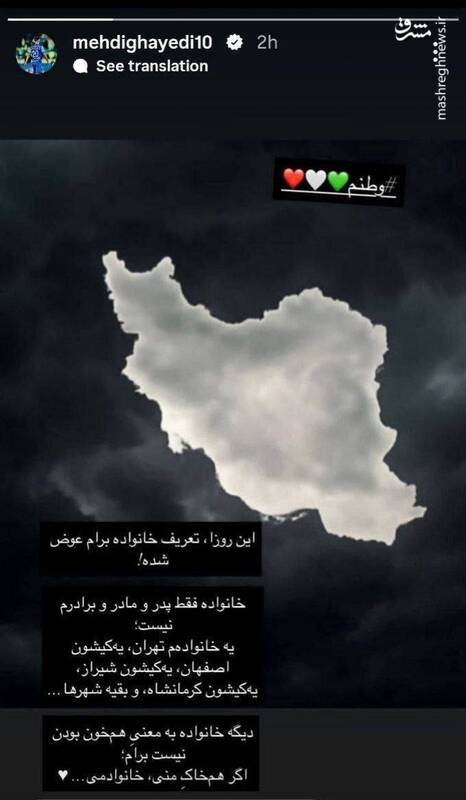 واکنش مهدی قایدی به تجاوزات رژیم صهیونیستی به خاک کشور