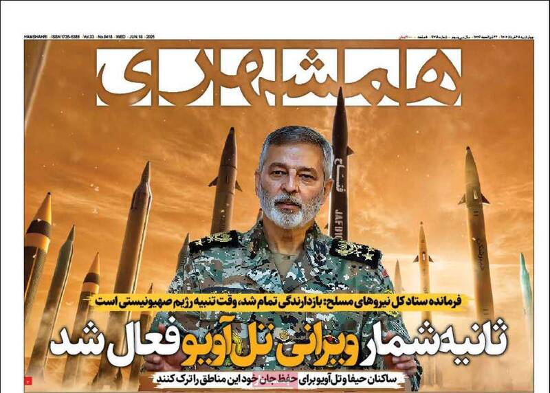 عکس / صفحه نخست روزنامه‌های چهارشنبه 28 خرداد 1404 2
