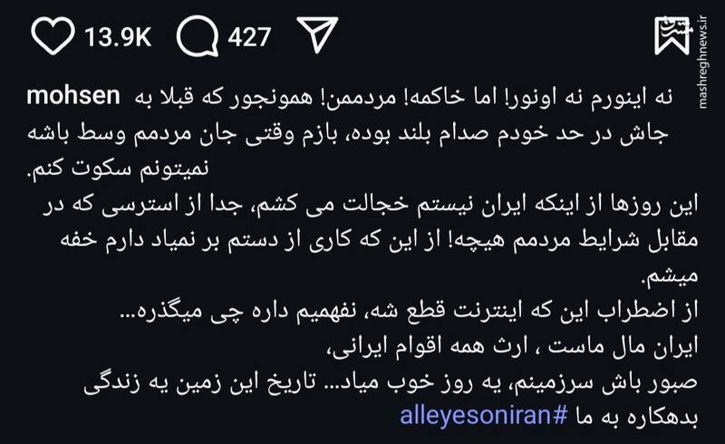 ایران هرگز نخواهد مرد