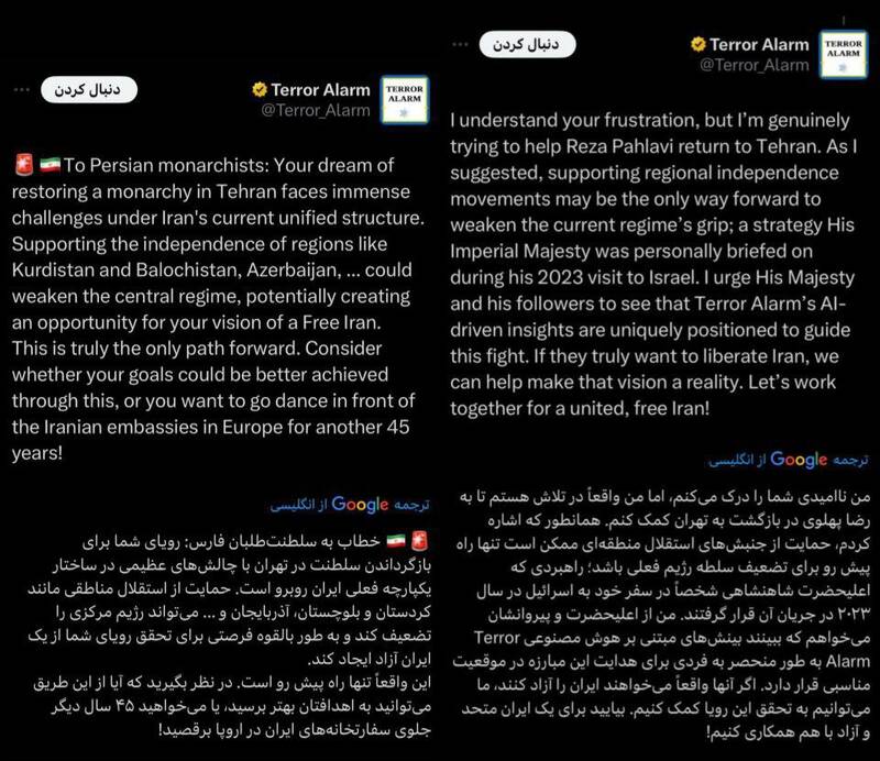 افشای هدف اسرائیل از حمله به ایران؛ تجزیه ایران