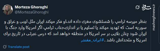 ترامپ را شستشوی مغزی دادهاند