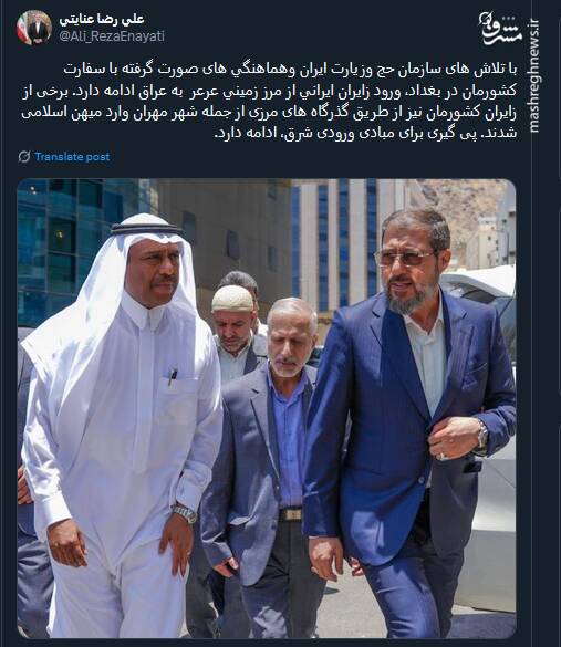 تداوم ورود حجاج ایرانی از مرز زمینی عرعر به عراق