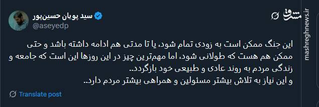 مهمترین چیز در این روزها بازگشت جامعه به روند عادی است