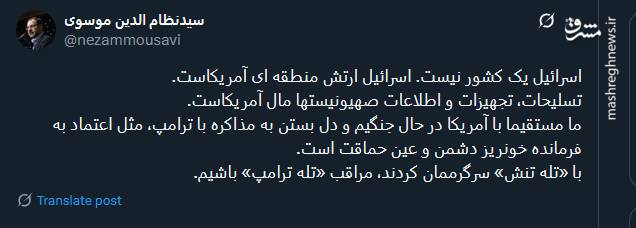 اسرائیل ارتش منطقهای آمریکاست