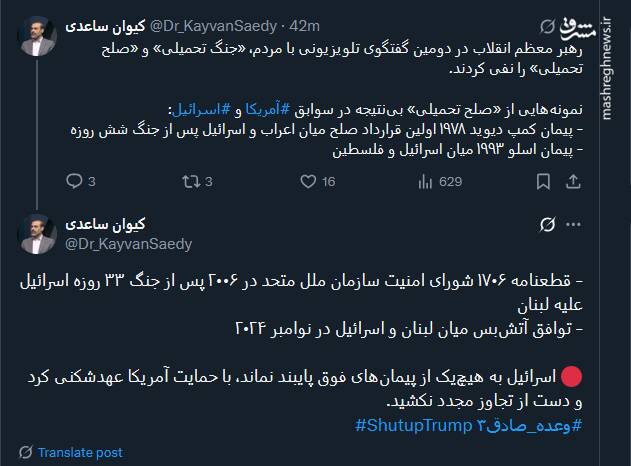 نمونههایی از «صلح تحمیلی» بینتیجه در سوابق آمریکا و اسرائیل