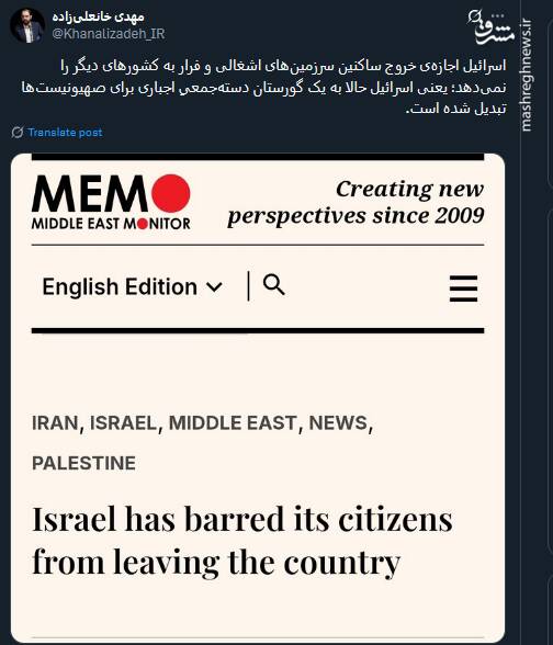 پیشبینی آینده اسراییل