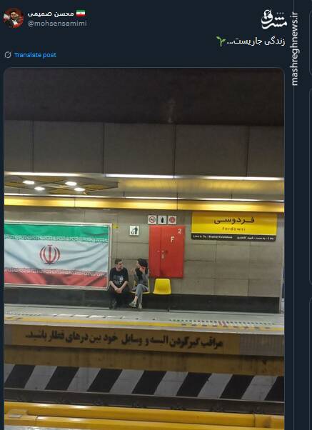 زندگی جاریست+ عکس