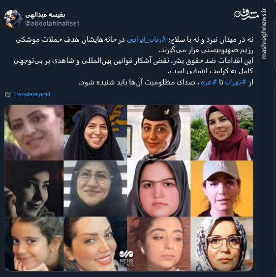زنان ایرانی در خانه‌هایشان هدف حملات رژیم صهیونیستی قرار می‌گیرند