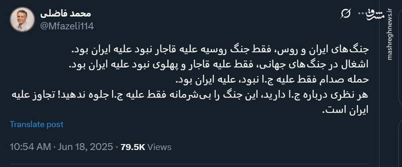 جنگ اسرائیل تجاوز علیه ایران است