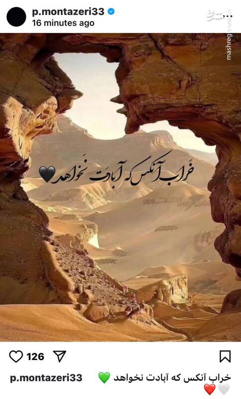 واکنش پژمان منتظری به حملات رژیم صهیونیستی به ایران