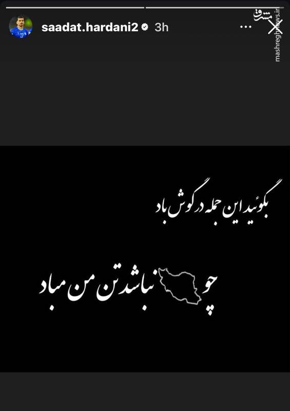 صالح حردانی نسبت به تجاوزات اسرائیل واکنش نشان داد