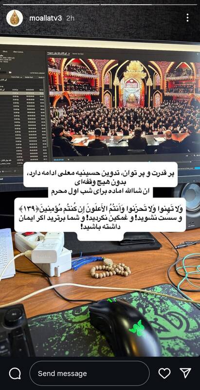 حسینیه معلی آماده برای شب اول محرم