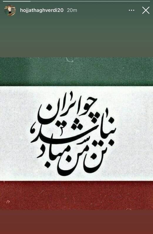 استوری لژیونر حاضر در تیم نفتچی باکو در واکنش به اسرائیل