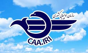 تمدید مجدد لغو پروازهای داخلی و خارجی تا ساعت 14 پنجشنبه