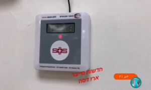 فیلم/ پخش مداحی از سیستم اعلام اضطراری اسرائیلی‌ها