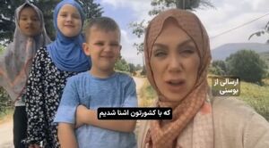 فیلم/ پیغام خانواده بوسنیایی به ملت ایران؛ ما به شما افتخار می‌کنیم
