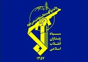 بیانیه سپاه امام حسین (ع) کرج در پی تجاوز رژیم صهیونیستی