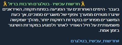 ایران استراتژی حملات خود را تغییر داده است