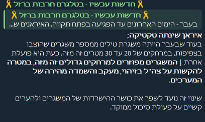 ایران استراتژی حملات خود را تغییر داده است