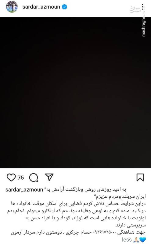 هتل سردار آزمون رایگان شد