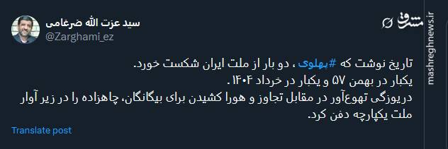 تاریخ نوشت که پهلوی دو بار از ملت ایران شکست خورد