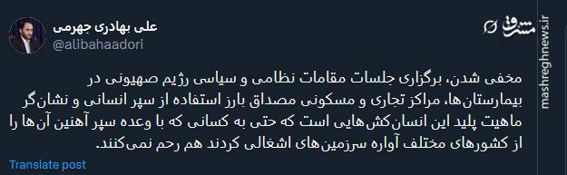 چرا سران صهیونیست در بیمارستان مخفی شدند؟