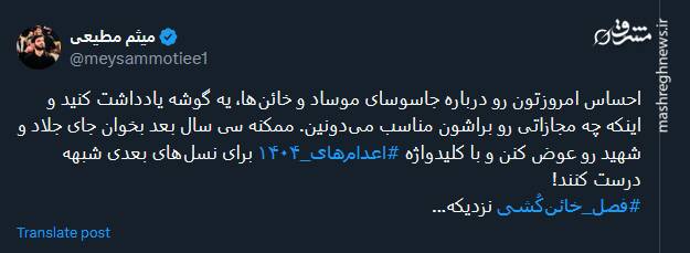 فصل خائن‌کشی نزدیکه...