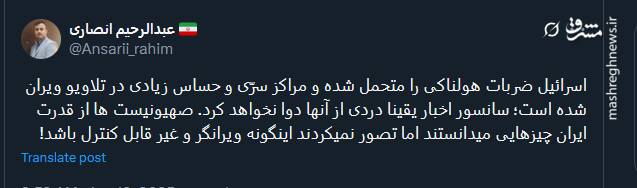 سانسور اخبار دردی از اسرائیل دوا نخواهد کرد!