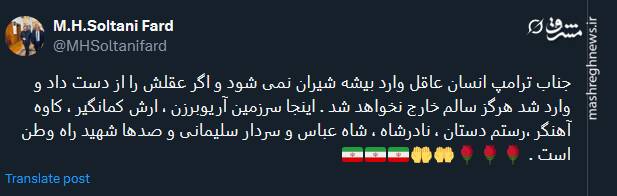 انسان عاقل وارد بیشه شیران نمیشود!