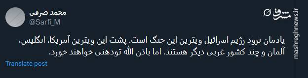 یادمان نرود رژیم اسرائیل ویترین این جنگ است