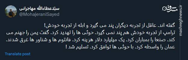 ترامپ از تجربه خودش هم پند نمی گیرد