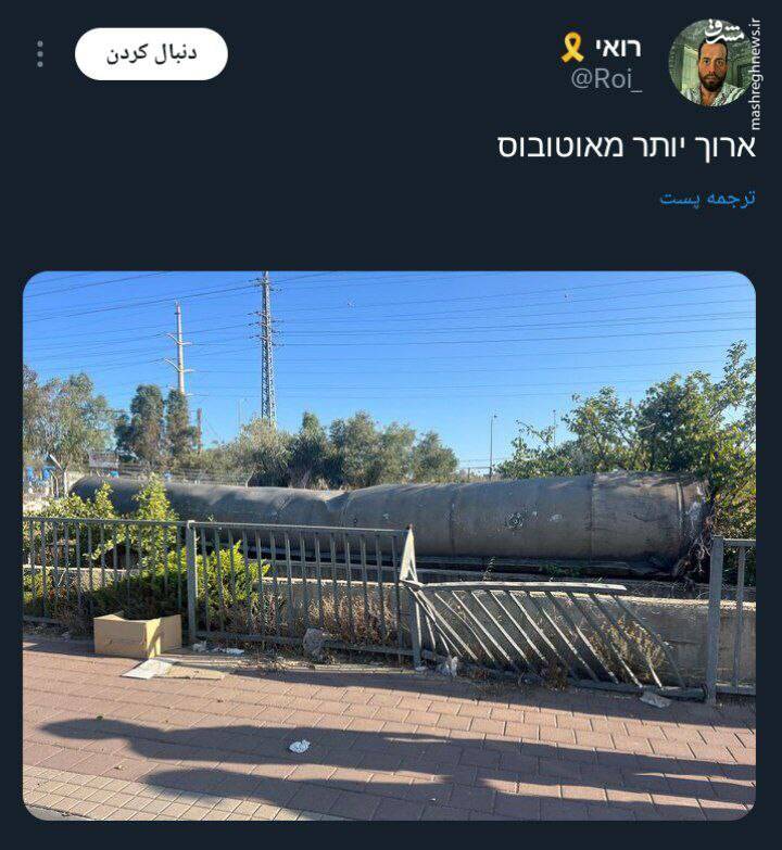 حیرت یک اسرائیلی از بزرگی موشک‌های ایران