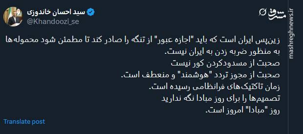 زمان تاکتیک‌های فرا نظامی رسیده است