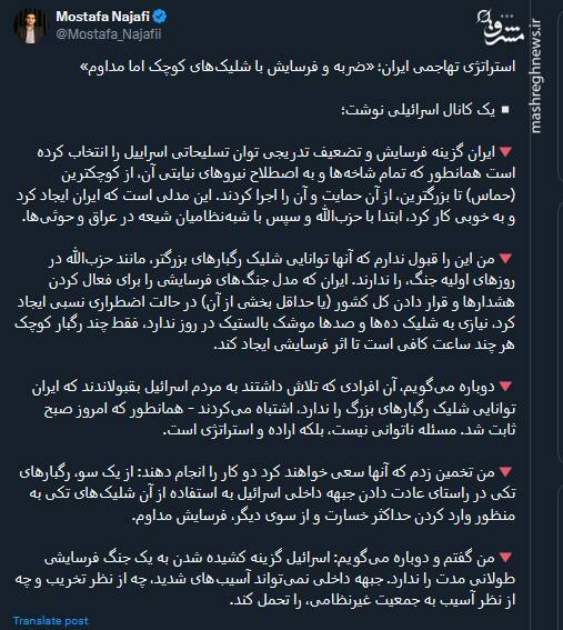 استراتژی تهاجمی ایران: ضربه و فرسایش با شلیکهای کوچک اما مداوم