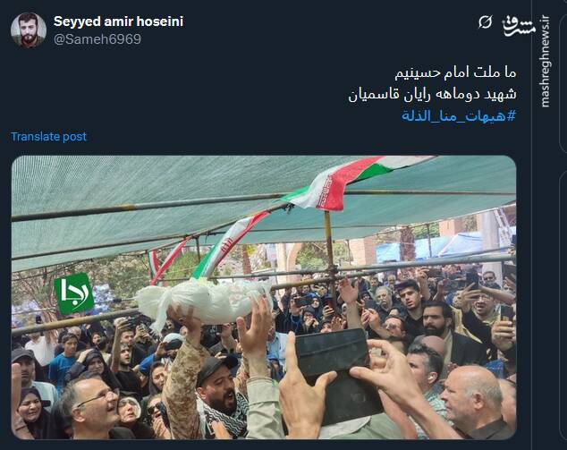 تشییع شهید دوماهه