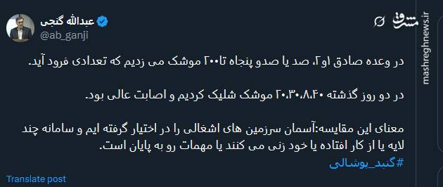 آسمان سرزمین های اشغالی را در اختیار گرفته ایم