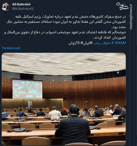 حمله اسرائیل فقط تجاوز به ایران نبود؛ حمله‌ای مستقیم به منشور ملل متحد بود