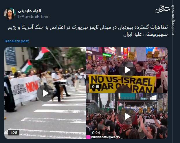 تظاهرات یهودیان در اعتراض به جنگ آمریکا و اسرائیل علیه ایران + فیلم