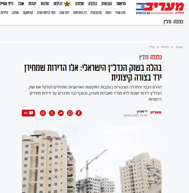 حملات ایران به شدت ساکنان اراضی اشغالی را وحشت زده کرده است/ صهیونیستها به دنبال مکان امن برای حفاظت از جان خود