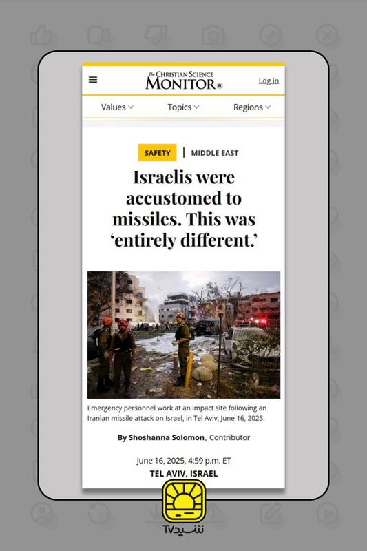 این بار «کاملاً متفاوت» شد!