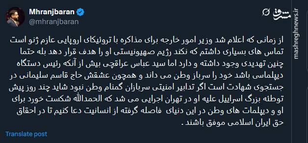 روایت مشاور وزیر امور خارجه از توطئه ترور عراقچی