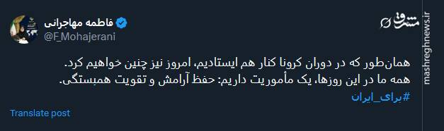 روایت سخنگوی دولت از ماموریت این روزهایش