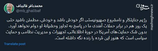 حمایت آمریکا است که هنوز این مُرده؛ اسرائیل را زنده نگه داشته است