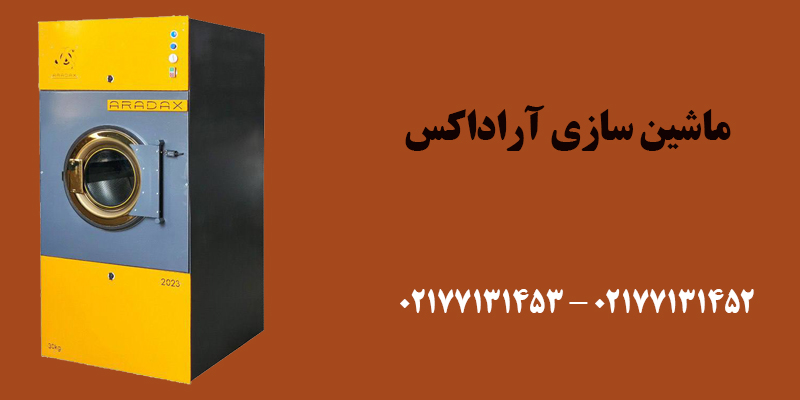 تجهیزات لباسشویی و لاندری قلب تپنده مراکز خدماتی مدرن