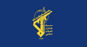 اطلاعیه سپاه درباره موج هفدهم وعده صادق + جزئیات