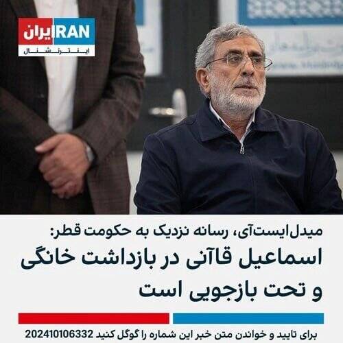 چرا نمیتوان به «اینترنشنال» اعتماد کرد؟ چند دروغ بزرگ در 10 ماه 3