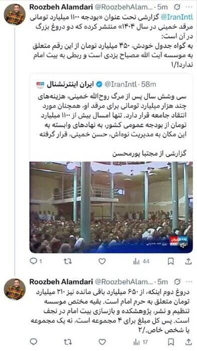 چرا نمیتوان به «اینترنشنال» اعتماد کرد؟ چند دروغ بزرگ در 10 ماه 5