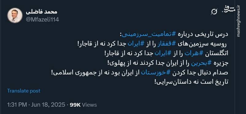 محمد فاضلی در واکنش به حمله اسرائیل: تاریخ است نه داستان سرایی