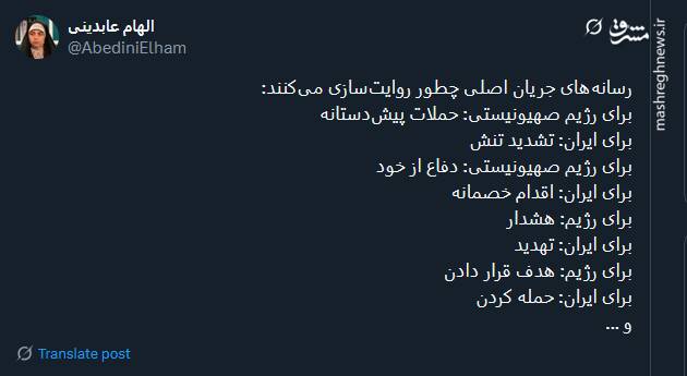 رسانه‌های جریان اصلی چطور روایت‌سازی می‌کنند؟